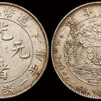 1908年造币总厂光绪元宝库平一钱四分四厘银币一枚，原包浆，近未使用至完全未使用品