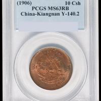 1906年户部丙午大清铜币中心“宁”十文一枚，PCGS MS63RB