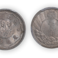 康德七年伪满洲国壹角一枚,PCGS MS64