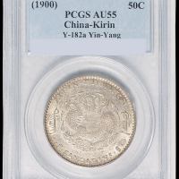 1900年庚子吉林省造光绪元宝库平三钱六分银币一枚，PCGS AU55