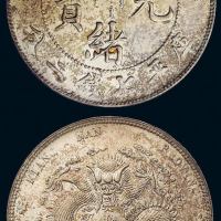 1901年辛丑江南省造光绪元宝库平七钱二分银币一枚，原包浆，近未使用至完全未使用品