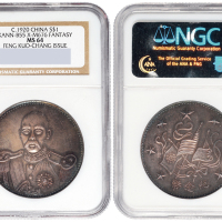 1920年冯国璋像臆造银币一枚，原色包浆，NGC鉴定评级MS64，臆造银币评级获高分者甚少见