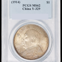 民国三年袁世凯像壹圆银币一枚，三角“圆”，PCGS MS62