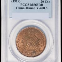 1919年湖南省造双旗二十文铜币一枚，PCGS MS63RB
