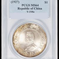 1927年孙中山像开国纪念壹圆银币一枚，PCGS MS64