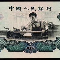 三版币贰圆古币水印1枚PMG67