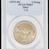 1935年西藏桑松果木三两银币一枚，PCGS MS63