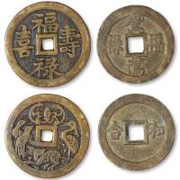 清代“福禄寿喜”背四兽、“鸳鸯福禄”背“和合”花钱各一枚，直径：40毫米、36毫米，寓意吉祥，极美品