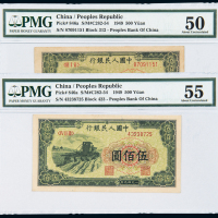 一版币伍佰圆耕地机二枚