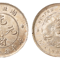 1894年湖北省造光绪元宝库平七分二厘银币一枚，原光，完全未使用品