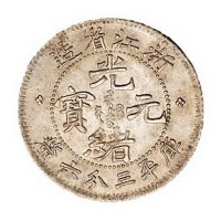 1899年浙江省造光绪元宝库平三分六厘银币一枚