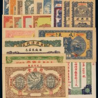 民国时期各类钱庄票一组二十枚，其中包括：（1）无年份东兴永伍分、东兴油坊贰角、福兴茂伍角、成美贰拾枚、合盛和铜元叁拾枚、德晋成壹百枚、华盛铜元一串文各一枚；聚兴号壹角、贰角各一枚；（2）五年聚源湧壹仟