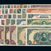 民国二十九年至三十四年中央储备银行纸币一组四十八枚