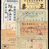 民国时期银行支票、汇票等各类凭证一百二十余张