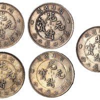 1894年湖北省造光绪元宝库平七钱二分银币五枚