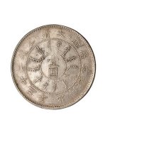 光绪二十三年北洋机器局造壹圆银币一枚