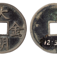 元代“大朝金合”一枚