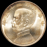 民国二十三年孙中山像背帆船壹圆银币一枚，品相绝佳，ANACS MS66