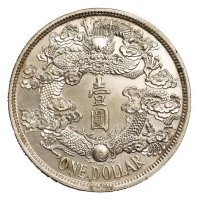 宣统年造大清银币壹圆反龙阳叶 完未流通