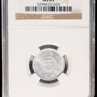 康德九年（1942）伪满州国五分铝币六枚，其中五枚NGC MS63、一枚MS62；壹角一枚，NGC MS62