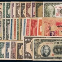 中央银行法币券、金圆券、关金券一组四十四枚
