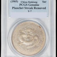 1905年新疆省造饷银一两银币一枚，PCGS Genuine，近未使用品