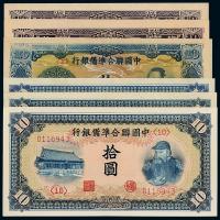 中国联合准备银行拾圆6枚