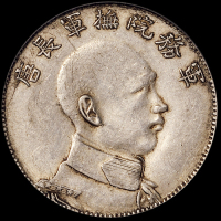 1916年唐继尧侧面像拥护共和纪念三钱六分银币一枚，此币评级进盒较为少见，原包浆，PCGS AU53