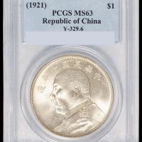 民国十年袁世凯像壹圆银币一枚，PCGS MS63