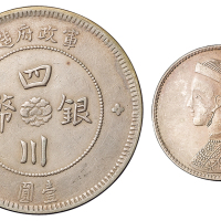 1903年四川省造光绪像一卢比银币、民国元年军政府造四川银币壹圆“国”字有点各一枚，近未使用品