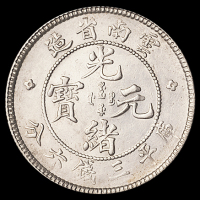 1907年云南省造光绪元宝库平七钱二分、三钱六分银币各一枚，一枚龙鳞小修，近未使用品