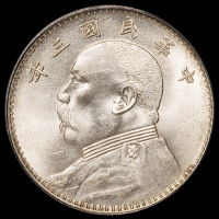 民国三年袁世凯像壹圆银币一枚，“O”版、“春天”版，PCGS MS62，金盾
