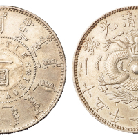 大清光绪二十五年奉天机器局造壹圆银币一枚，1899年奉天省铸币，近未使用至完全未使用品
