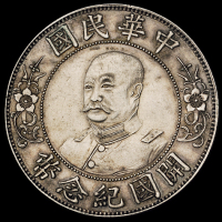 1912年黎元洪像无帽开国纪念壹圆银币一枚，近未使用品