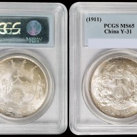 宣统年造大清银币壹圆宣三 PCGS MS 65