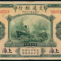13年交通银行华德路上海拾圆1枚