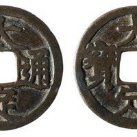 金代“大定通宝”合背小平钱一枚