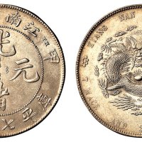 1904年甲辰江南省造光绪元宝光绪元宝库平七钱二分银币一枚