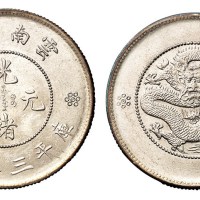 1911年新版云南省造光绪元宝库平三钱六分银币一枚