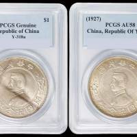 1927年孙中山像开国纪念壹圆银币二枚，广州版，PCGS鉴定评级分别为AU58、Genuine，近未使用品