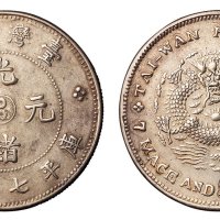 清代台湾制造光绪元宝太极图库平七钱二分臆造银币一枚