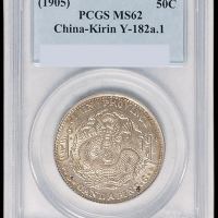 1905年乙巳吉林省造光绪元宝库平三钱六分银币一枚，PCGS MS62