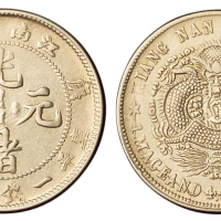 1900年庚子江南省造光绪元宝库平一钱四分四厘银币一枚，局部复打，“元”字末笔分叉，极为少见，近未使用品