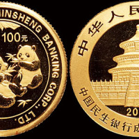 2006年中国民生银行成立五十周年纪念金币一枚，面值100元，重量1/4盎司，成色99.9%，此版金币加字的十分稀少