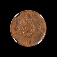 宣统年造大清铜币一厘样币一枚，原光，品相极佳，NGC AU58BN