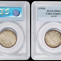 宣统二年大清银币贰角伍分 PCGS MS 61