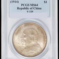 民国三年袁世凯像壹圆银币一枚，三角“圆”，PCGS MS64