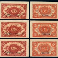 1932年中华苏维埃共和国国家银行辅币券壹角三枚连号