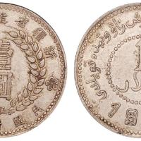 1949新疆造币厂壹圆银币XF45