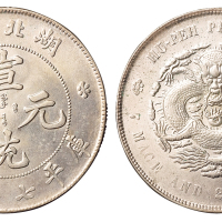1909年湖北省造宣统元宝库平七钱二分银币一枚，近未使用至完全未使用品